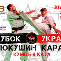 Открытый Кубок Украины по Киокушин каратэ (WKB) в г. Запорожье, в разделе 