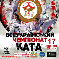 Чемпіонату міста Полтави у розділі «ката» серед початківців 17.04.2021 р.