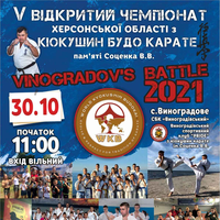 Открытый чемпионат Херсонской области по Киокушин БуДо каратэ  памяти Соценка В. В. 30.10.2021 г. 