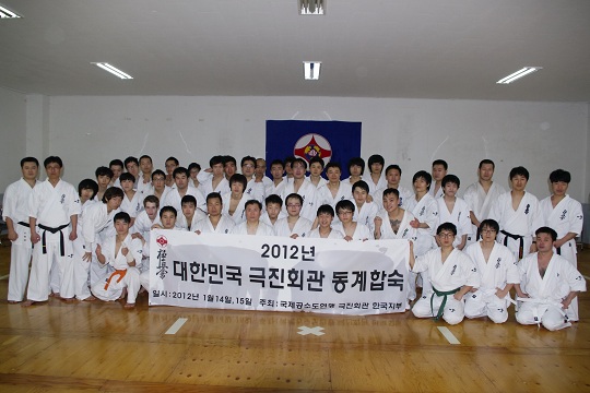  50 participants of Korea Winter Camp