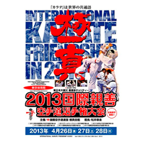 Список категорий и график проведения международных чемпионатов в Японии