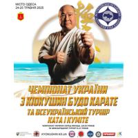 Чемпіонат України та Всеукраїнський турнір /25.05.2025